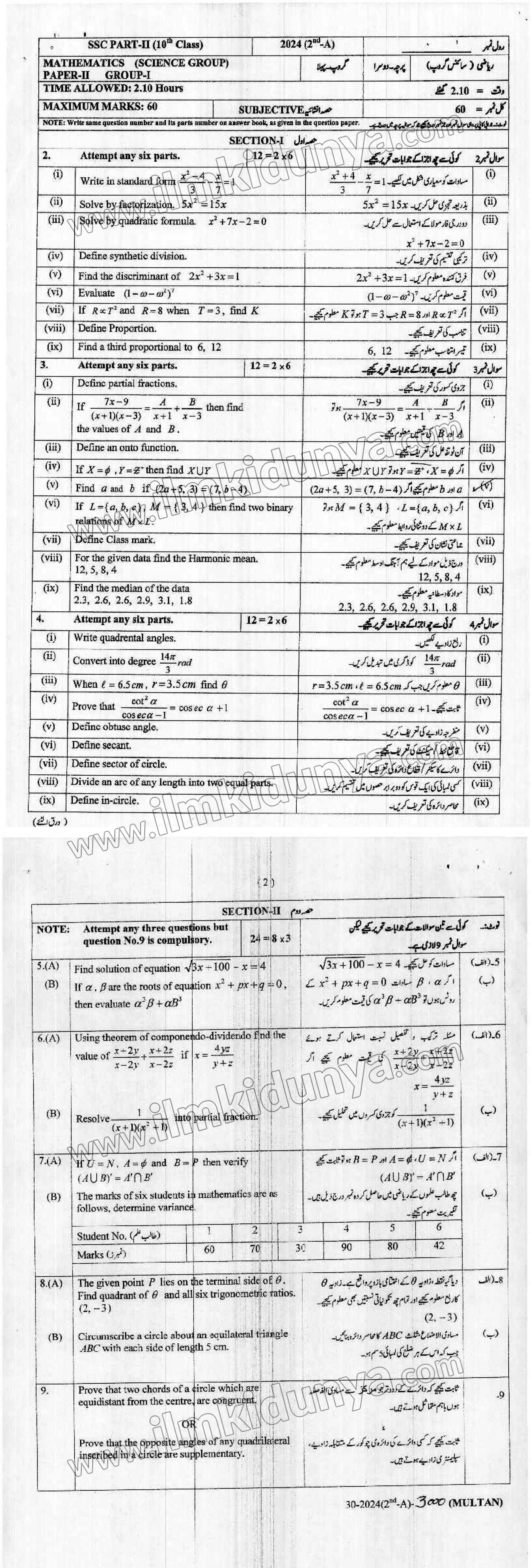 Paper Image